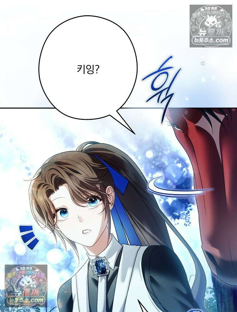 제국의 시녀 44화 26