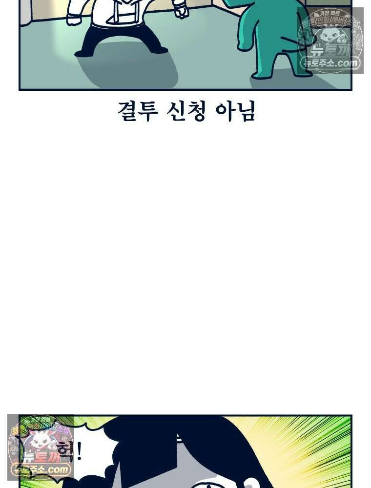 슬프게도 이게 내 인생 시즌4 4화 아차 실수 2