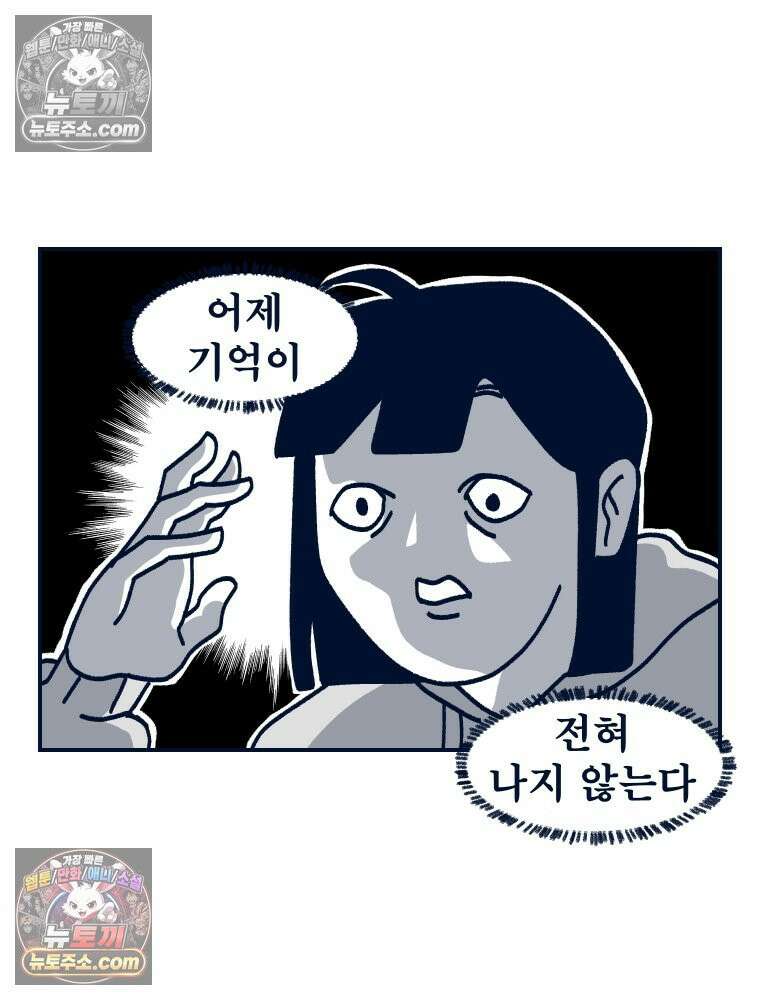 슬프게도 이게 내 인생 시즌4 4화 아차 실수 5