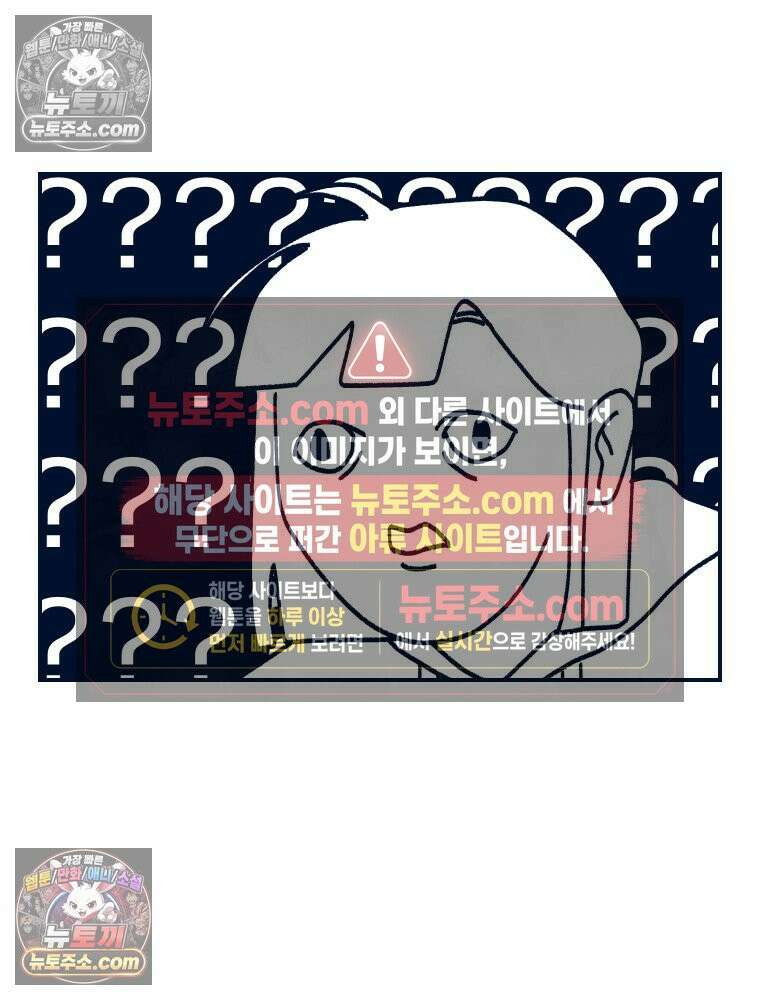 슬프게도 이게 내 인생 시즌4 4화 아차 실수 10