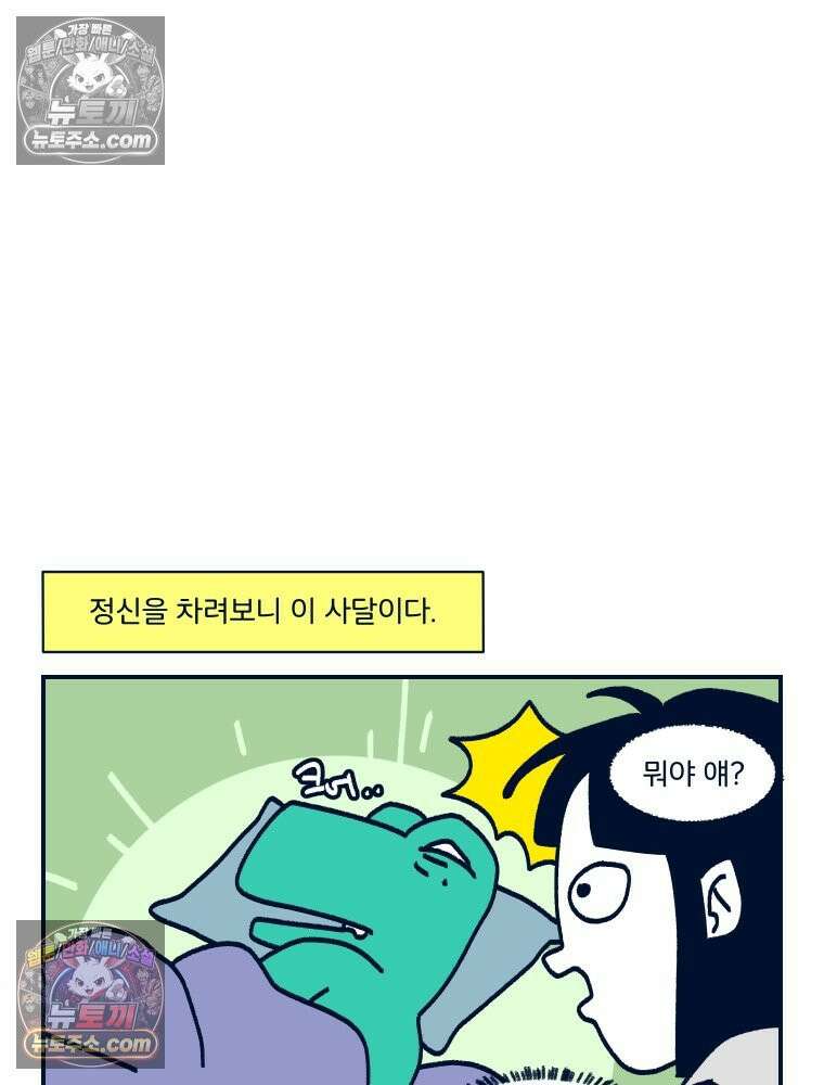 슬프게도 이게 내 인생 시즌4 4화 아차 실수 12