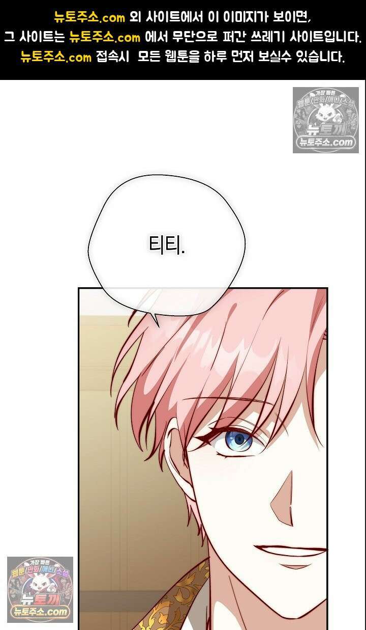 미친 짓도 삼세번 30화 1