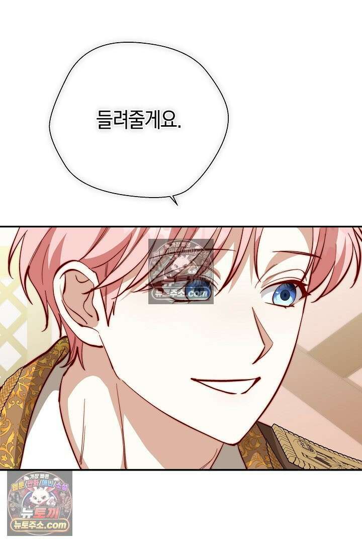 미친 짓도 삼세번 30화 4