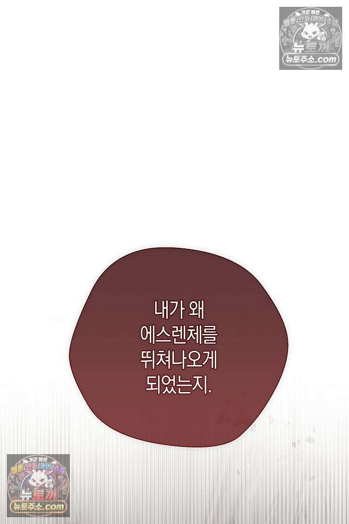 미친 짓도 삼세번 30화 5