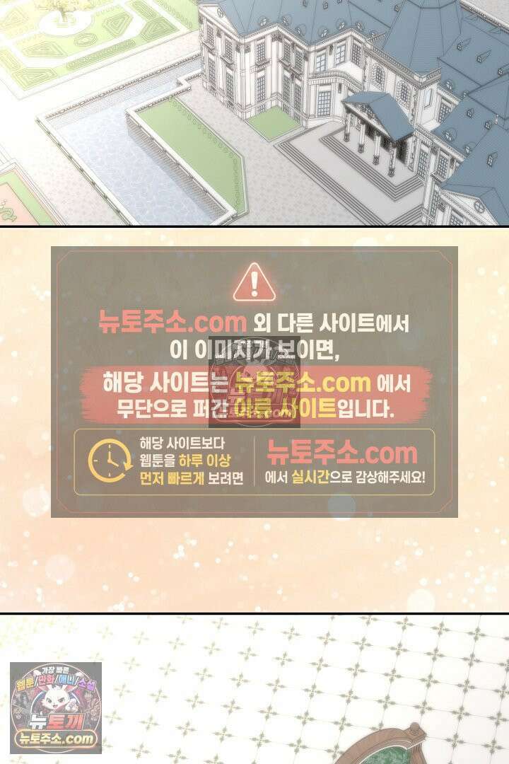 미친 짓도 삼세번 30화 8