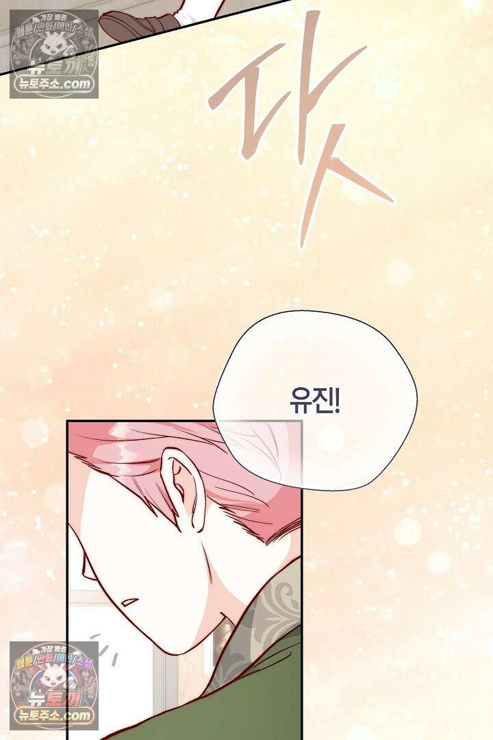 미친 짓도 삼세번 30화 11