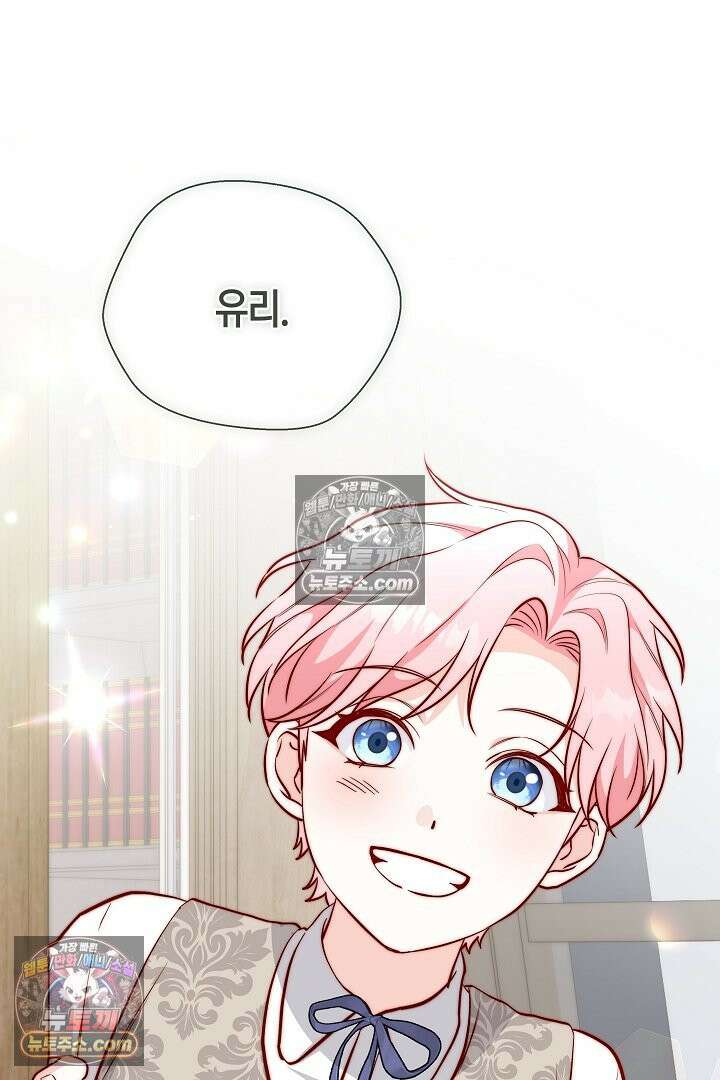 미친 짓도 삼세번 30화 13