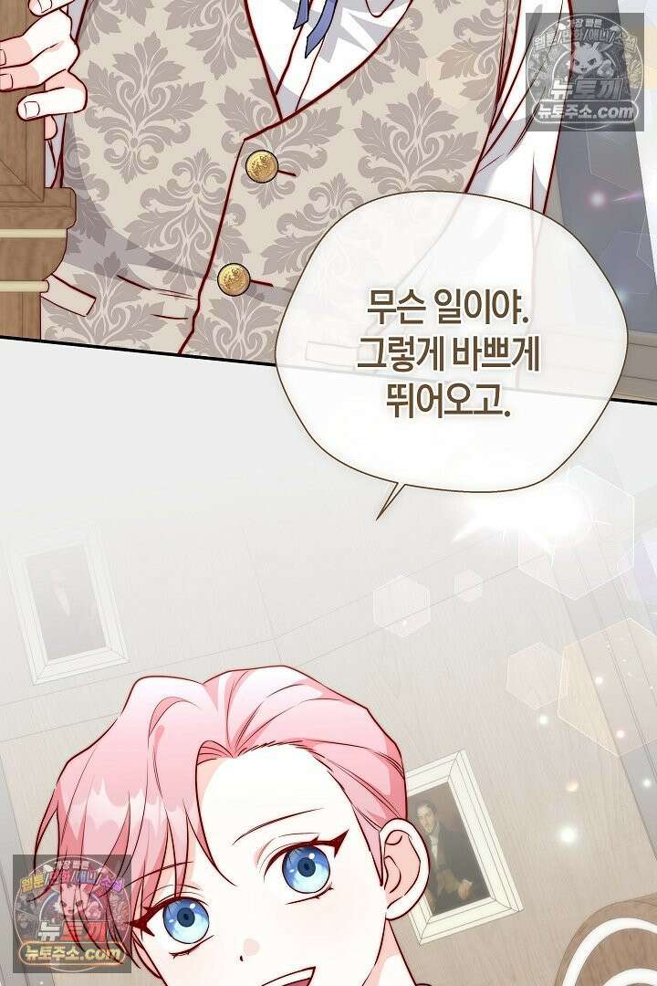 미친 짓도 삼세번 30화 14