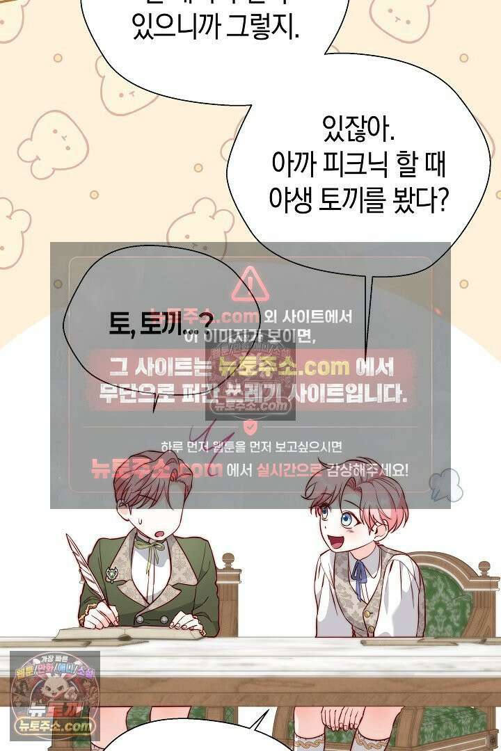 미친 짓도 삼세번 30화 16