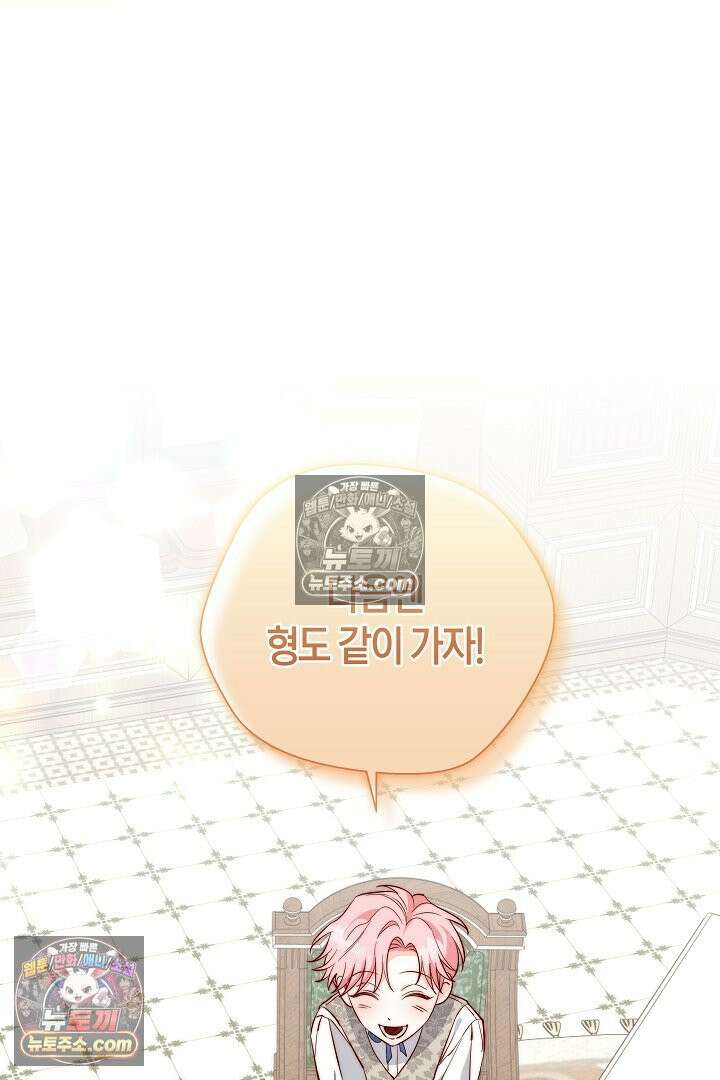 미친 짓도 삼세번 30화 19