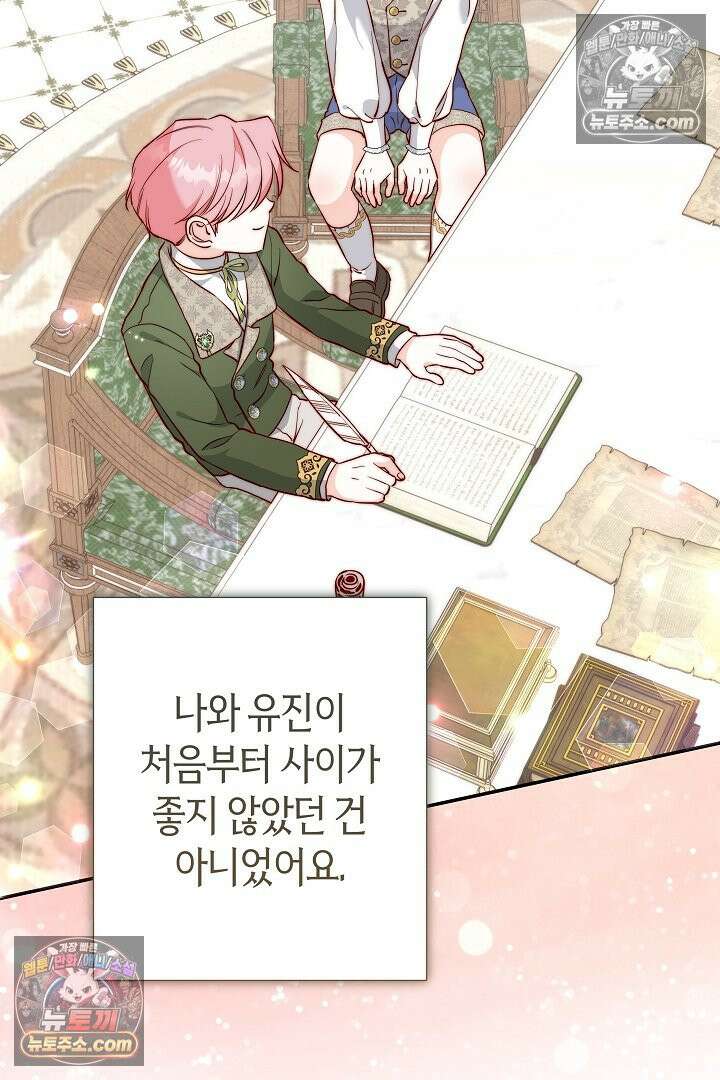 미친 짓도 삼세번 30화 20