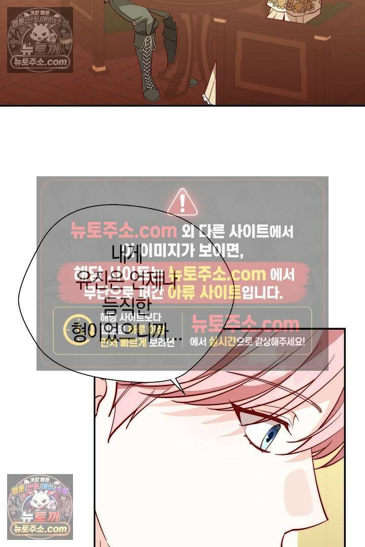 미친 짓도 삼세번 30화 22