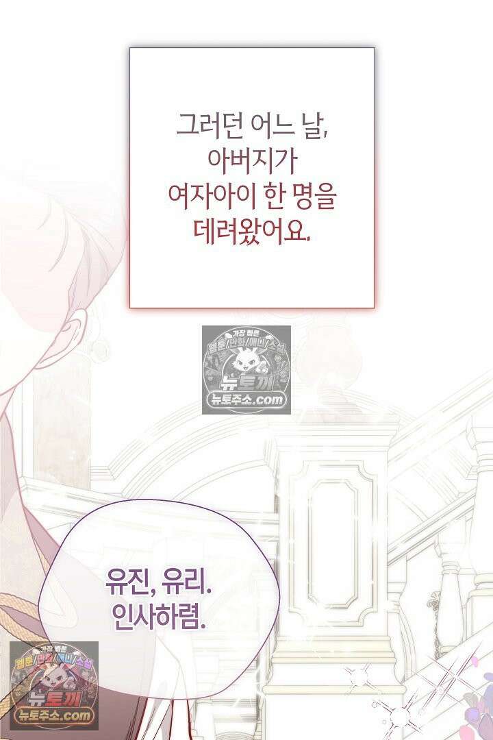 미친 짓도 삼세번 30화 24