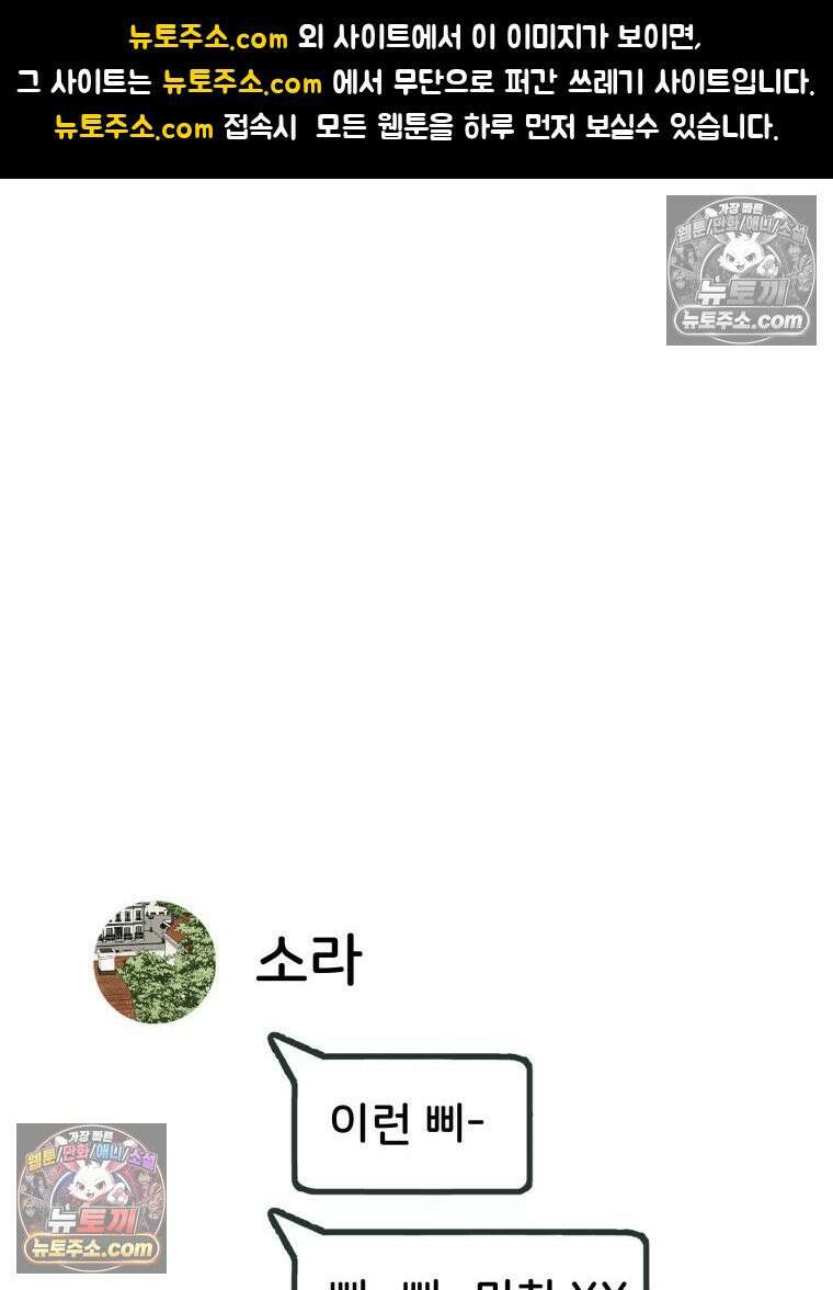 서른하나 고．독．사 그녀들 63화 1