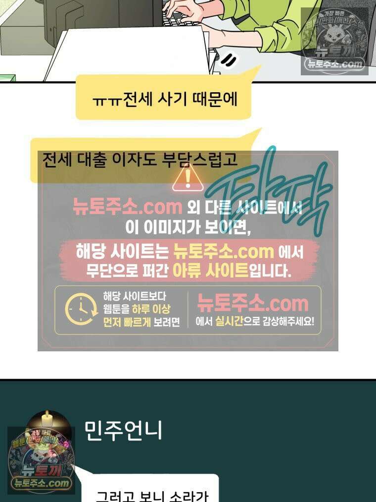 서른하나 고．독．사 그녀들 63화 5