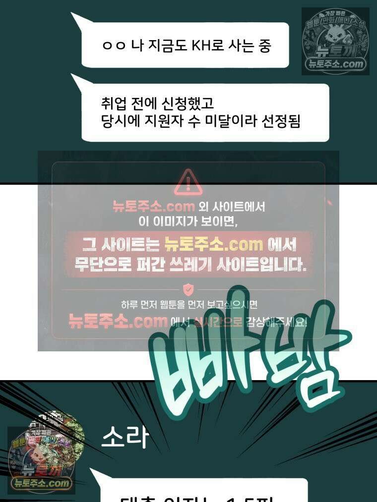 서른하나 고．독．사 그녀들 63화 7