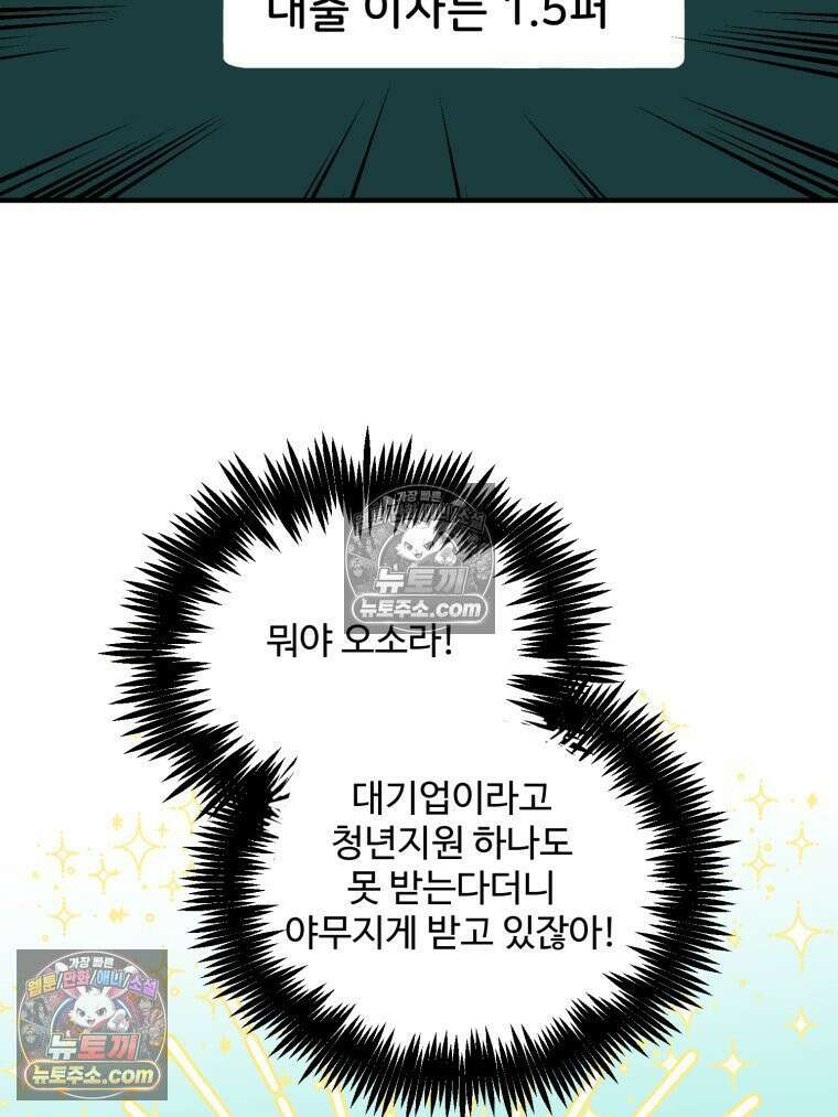 서른하나 고．독．사 그녀들 63화 8