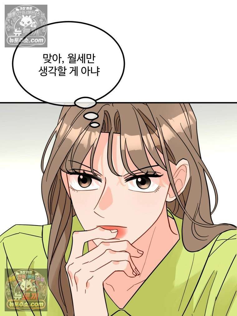 서른하나 고．독．사 그녀들 63화 12