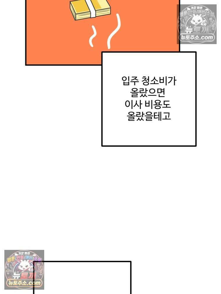 서른하나 고．독．사 그녀들 63화 14