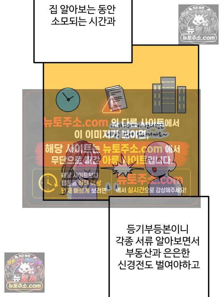 서른하나 고．독．사 그녀들 63화 15