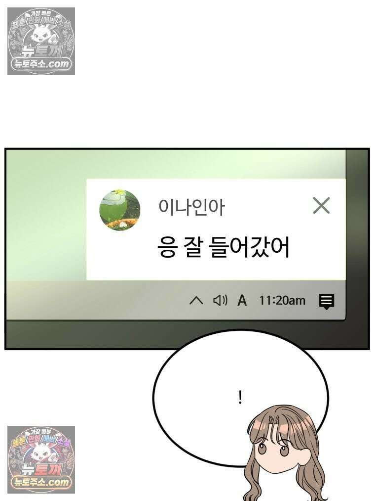 서른하나 고．독．사 그녀들 63화 18