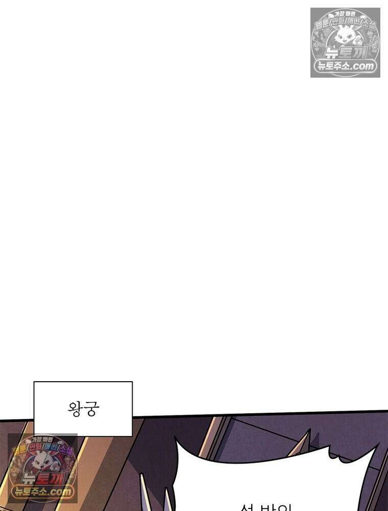 리부트 시스템 277화 2