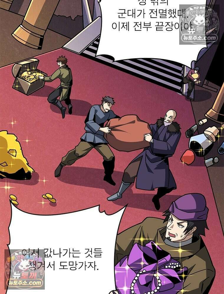 리부트 시스템 277화 3