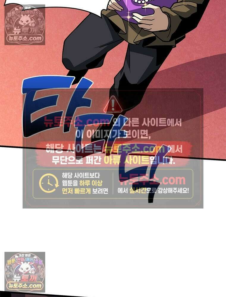 리부트 시스템 277화 4