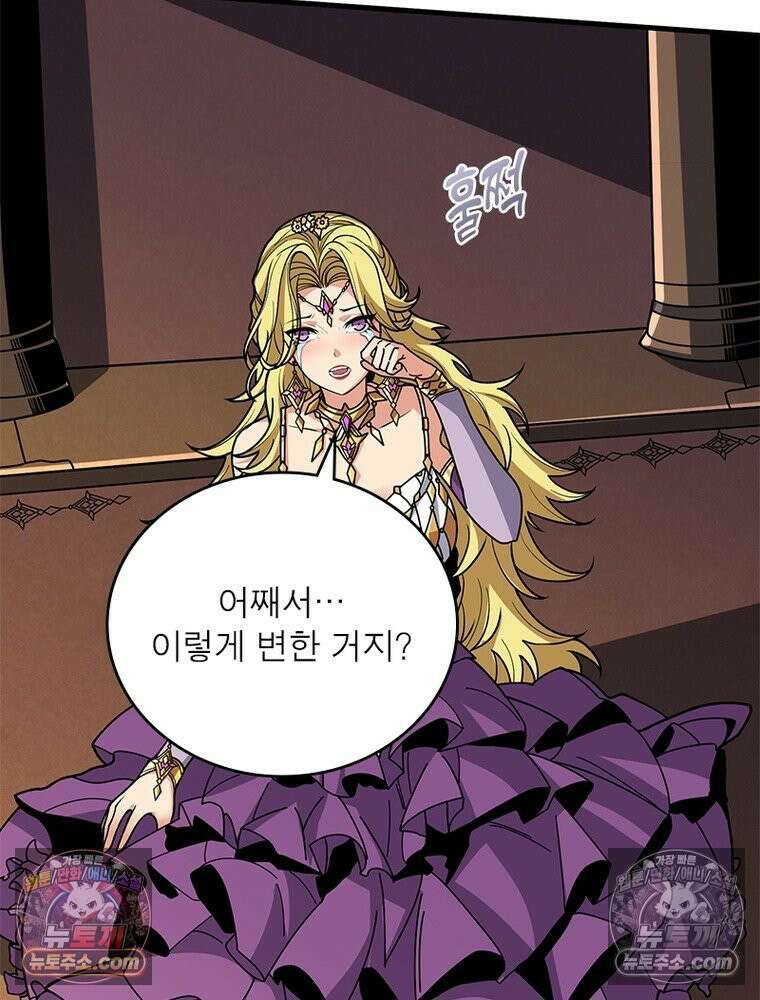 리부트 시스템 277화 5