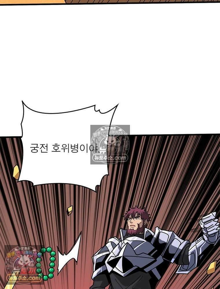 리부트 시스템 277화 7