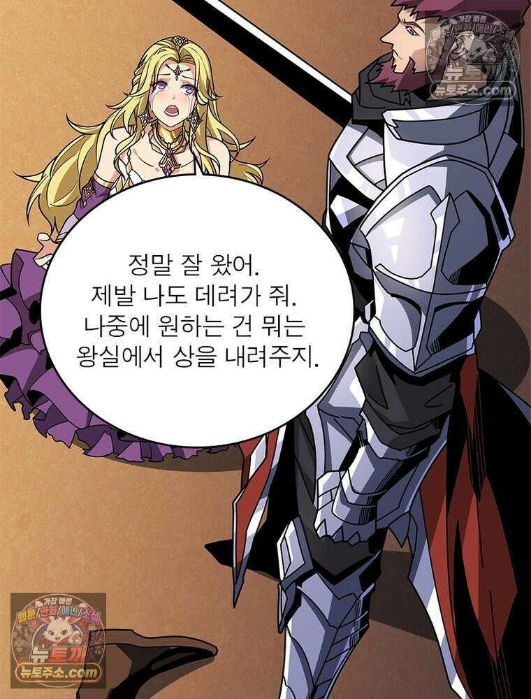 리부트 시스템 277화 10