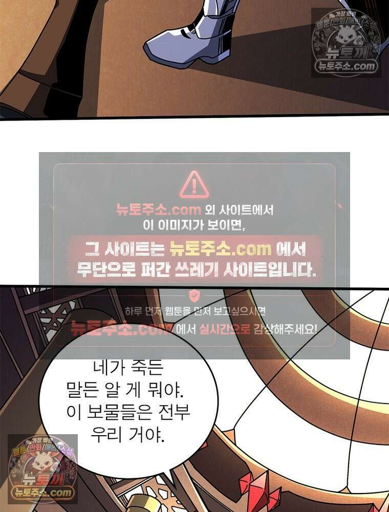 리부트 시스템 277화 11