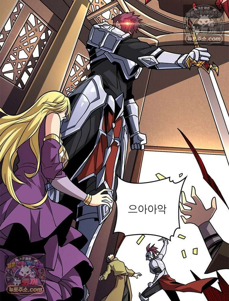 리부트 시스템 277화 12