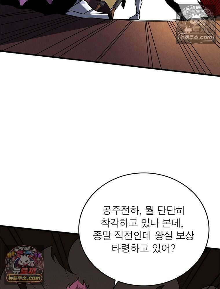 리부트 시스템 277화 13