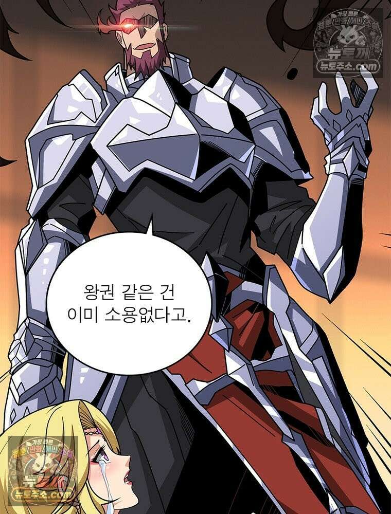 리부트 시스템 277화 14
