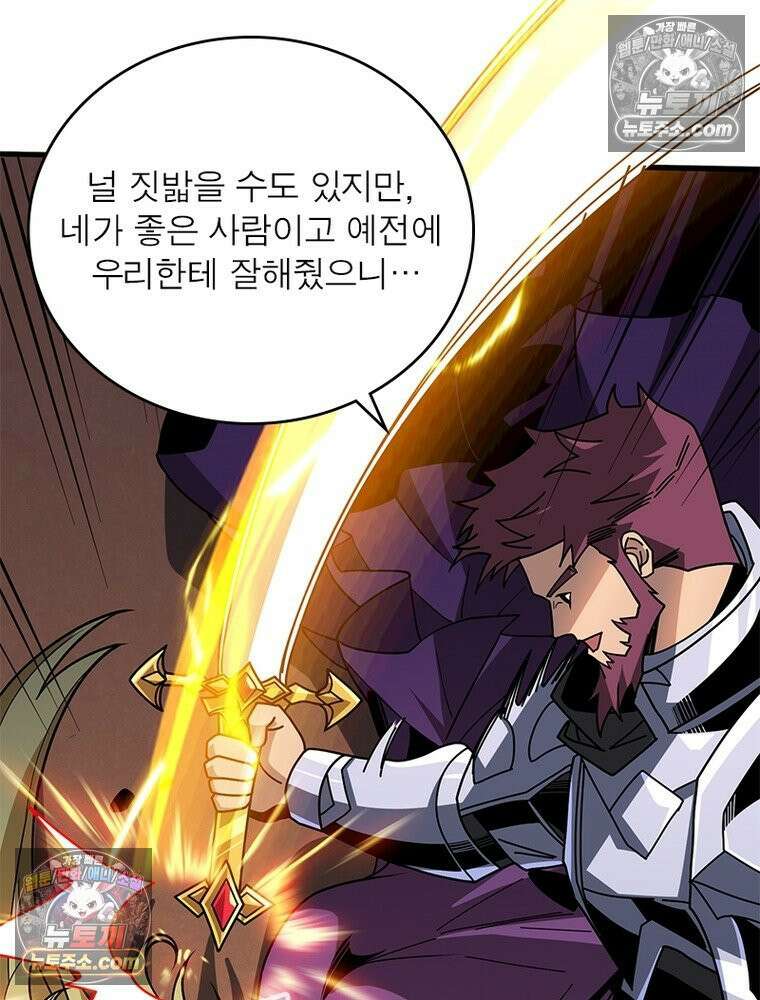 리부트 시스템 277화 16