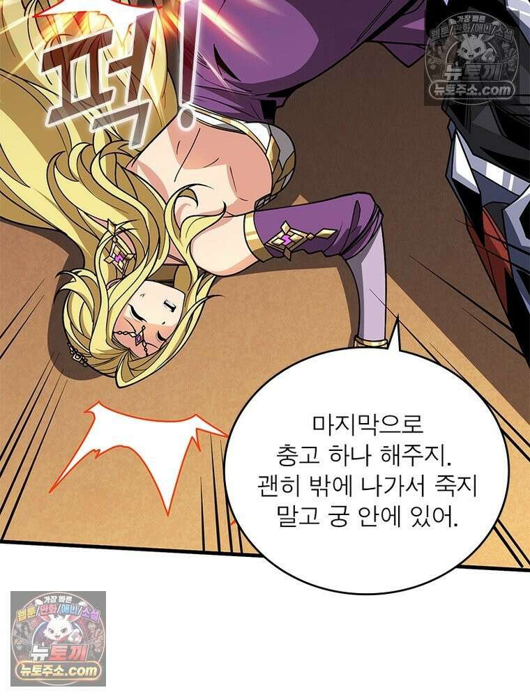 리부트 시스템 277화 17