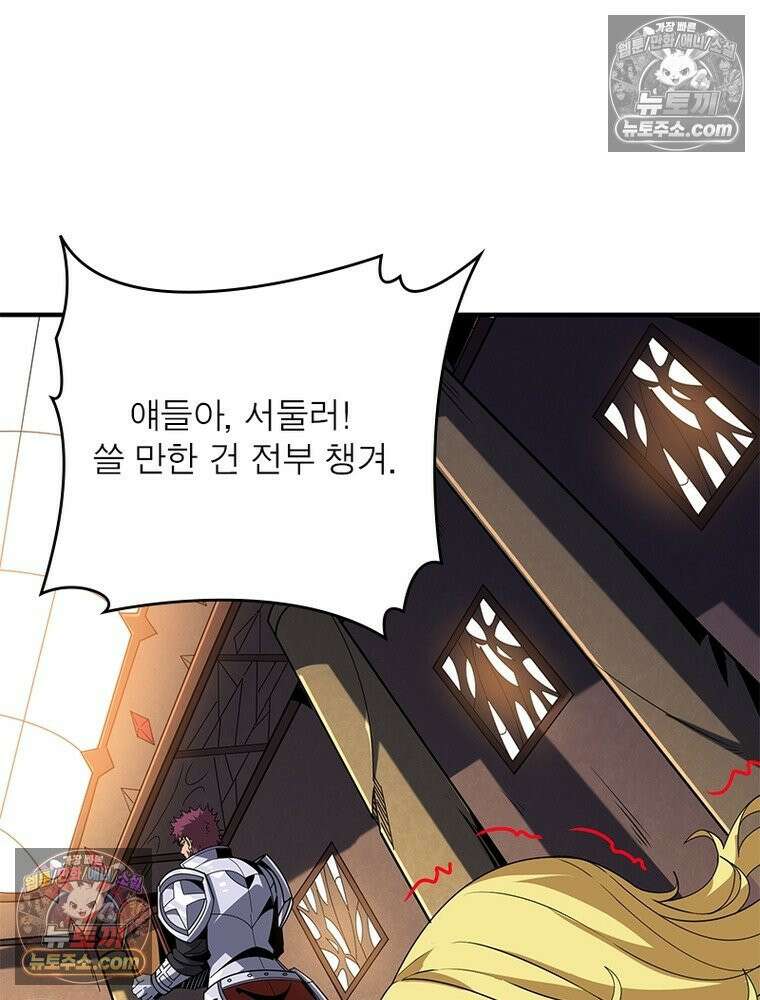 리부트 시스템 277화 18
