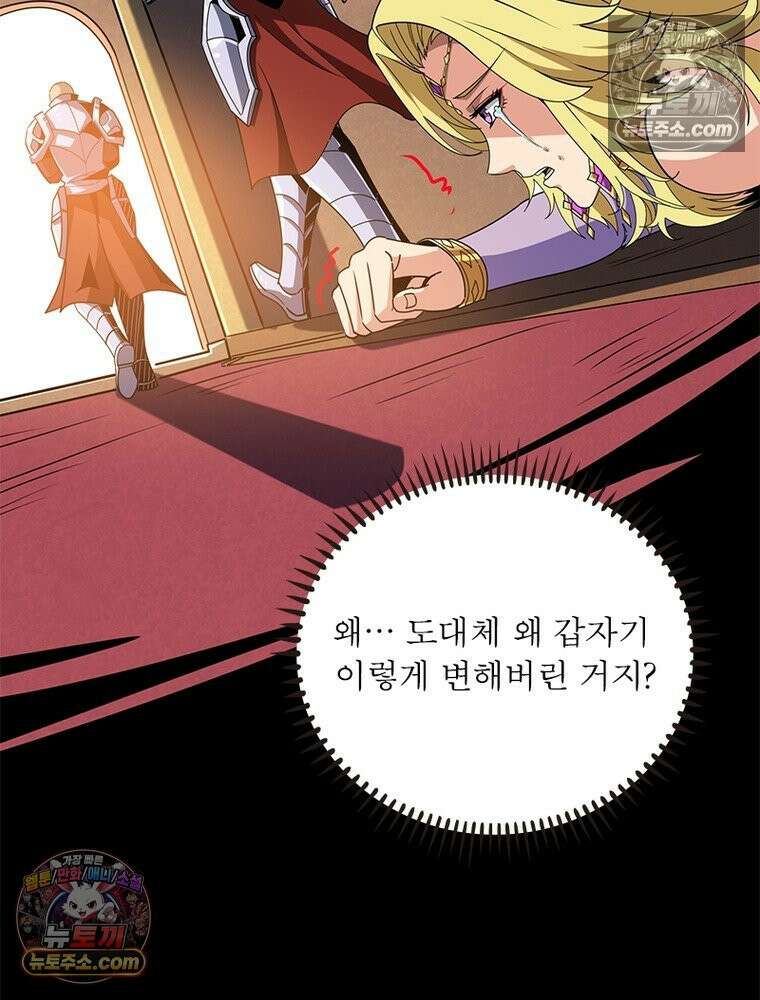 리부트 시스템 277화 19