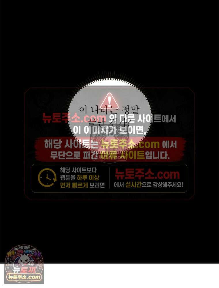 리부트 시스템 277화 20