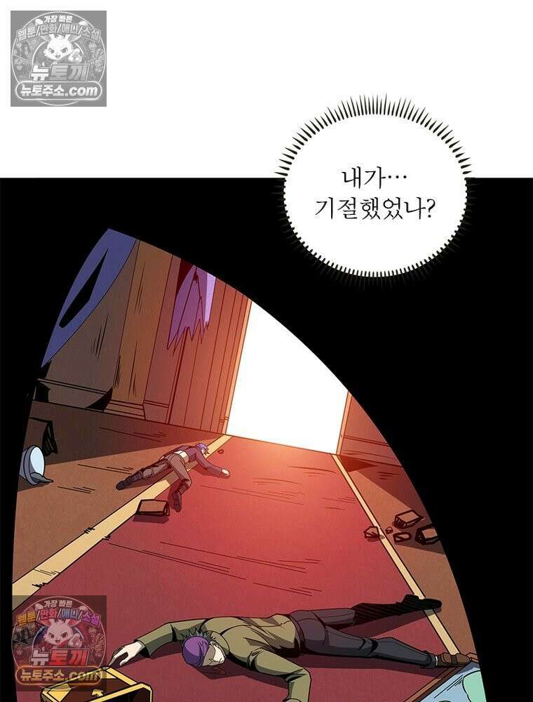 리부트 시스템 277화 22