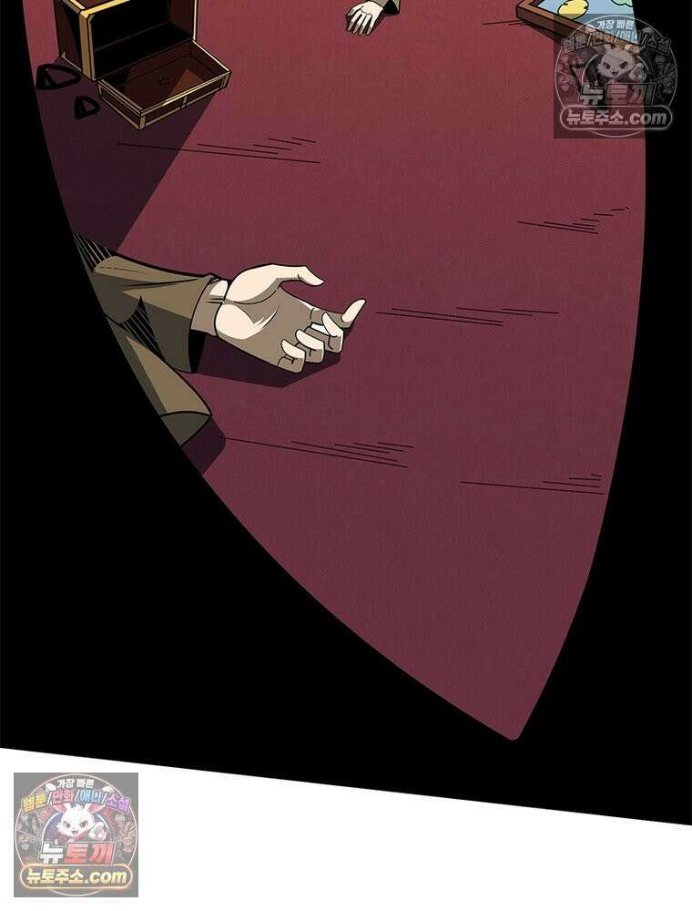 리부트 시스템 277화 23
