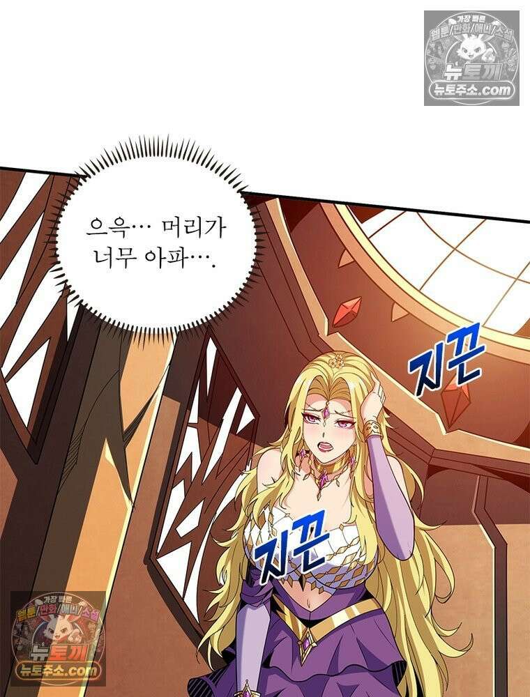 리부트 시스템 277화 24
