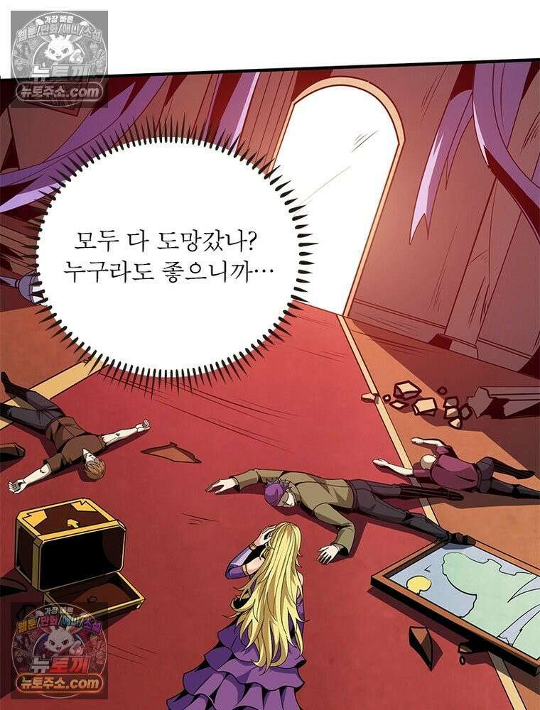 리부트 시스템 277화 26