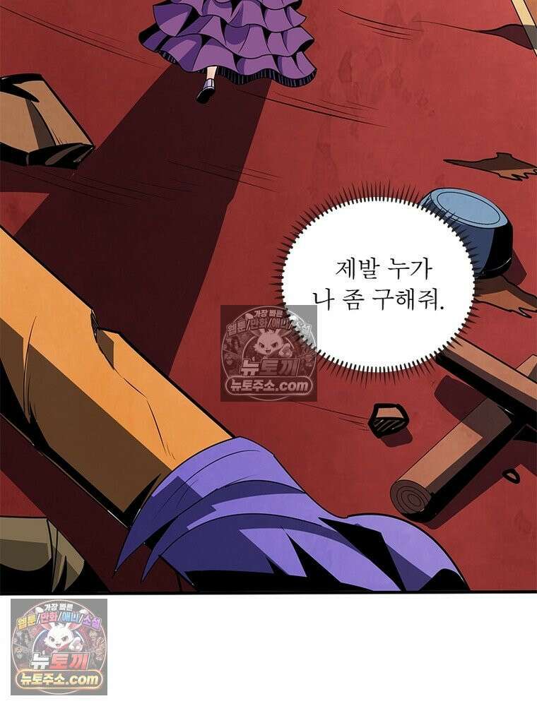 리부트 시스템 277화 27