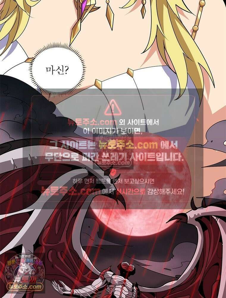 리부트 시스템 277화 30