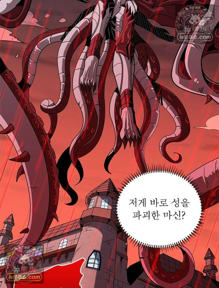 리부트 시스템 277화 31