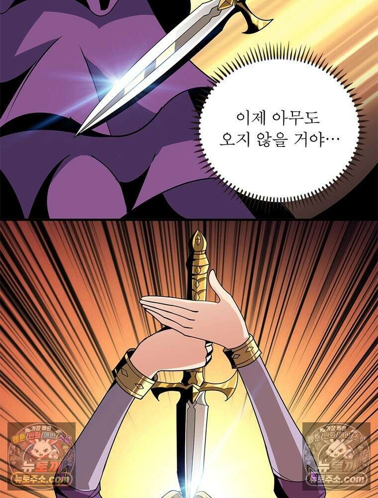 리부트 시스템 277화 34