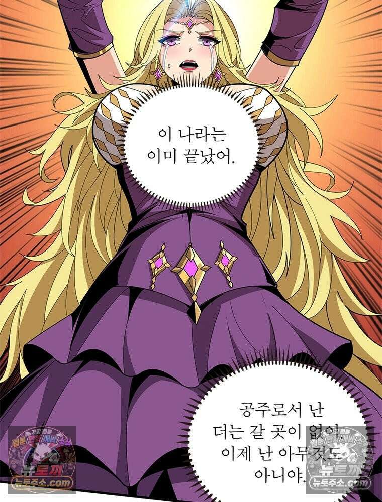 리부트 시스템 277화 35
