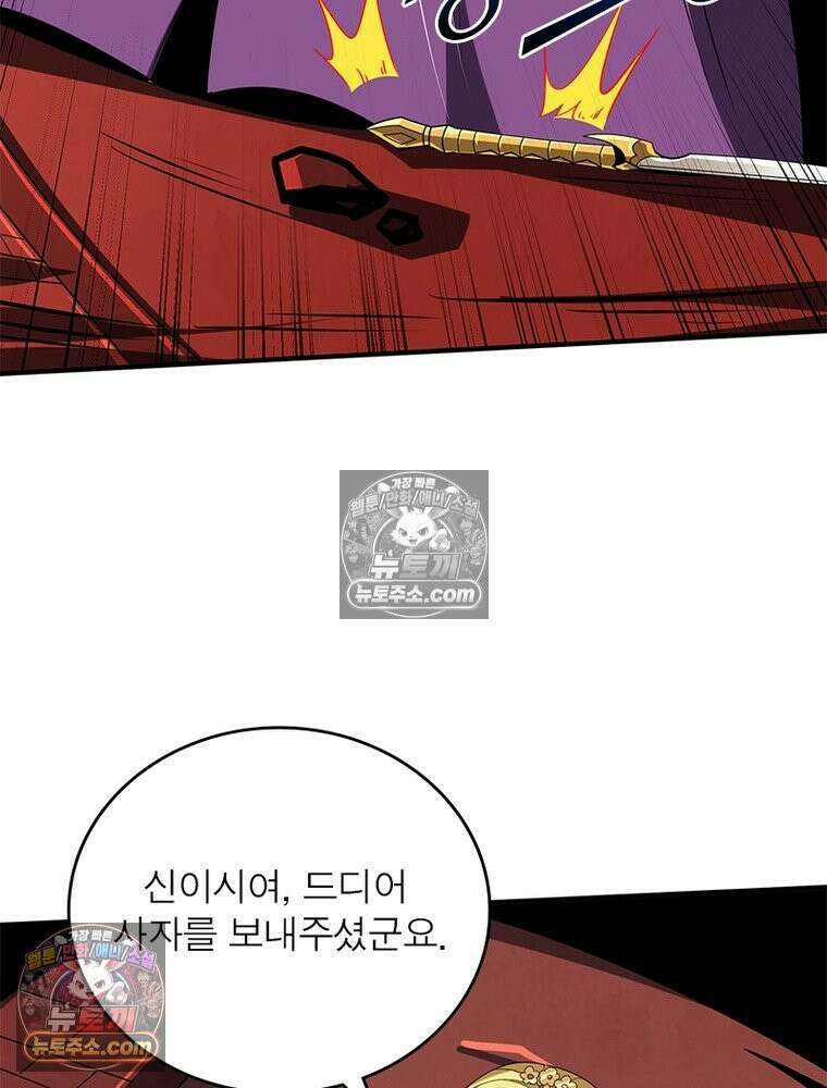 리부트 시스템 277화 38